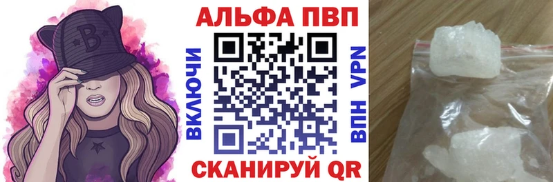 Alpha PVP кристаллы  Купить закладки  Нижний Ломов 