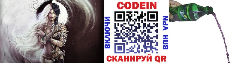 Купить где  Нижний Ломов  Codein Purple Drank 