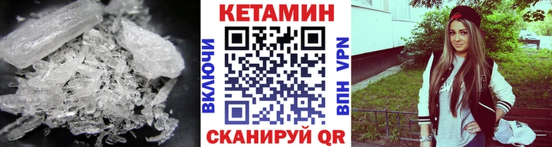 Кетамин VHQ  Купить закладки  Нижний Ломов 